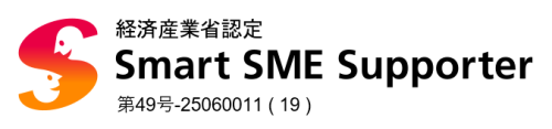 スマートSMEサポーター認定