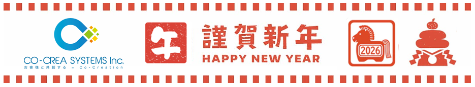 2026年新年挨拶バナー