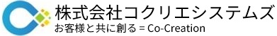 株式会社コクリエシステムズ