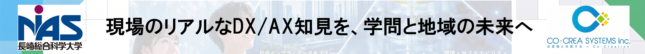 20261006_経営情報システム開発概論_開講_アイキャッチ